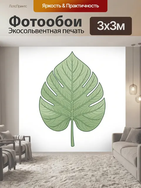 Фотообои Лист монстеры в зелёной гамме