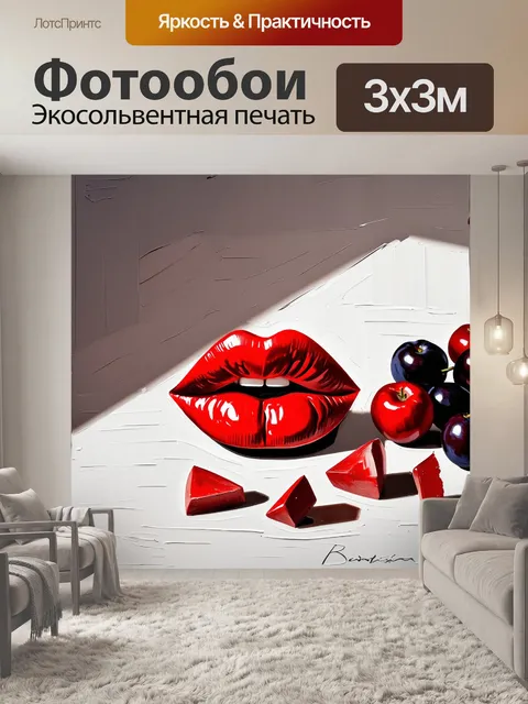 Фотообои эстетика натюрморта с крупным планом губ