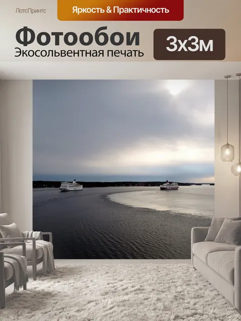 Фотообои Корабли
