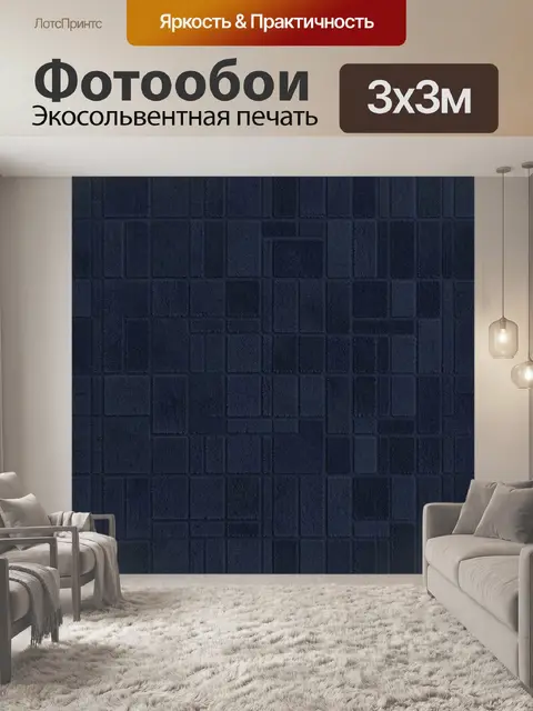 Фотообои Темно-синяя фактурная кирпичная кладка