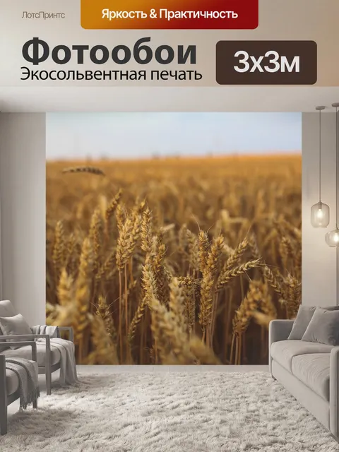 Фотообои Золотой