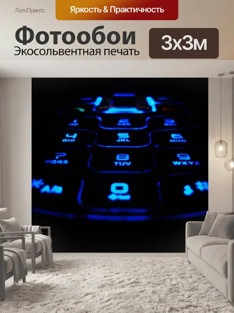 Фотообои Синий неоновый клавиатуры мобильного тел