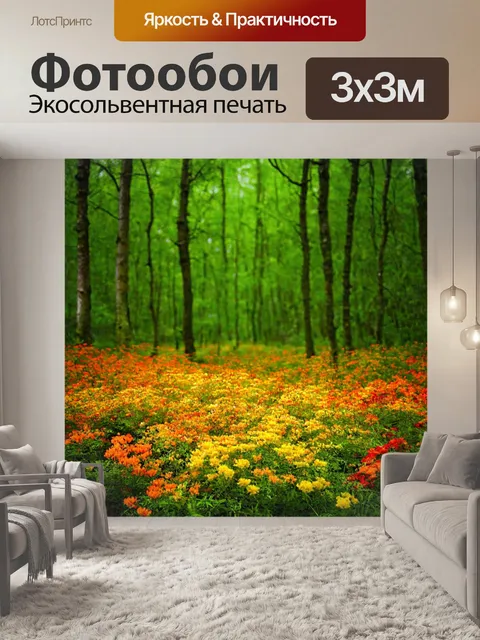 Фотообои тихие места, удивительно светлые цветы, вдохновение