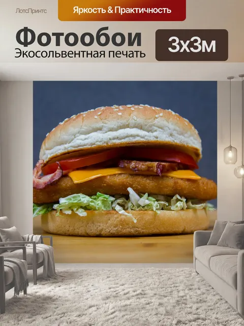 Фотообои Рулон
