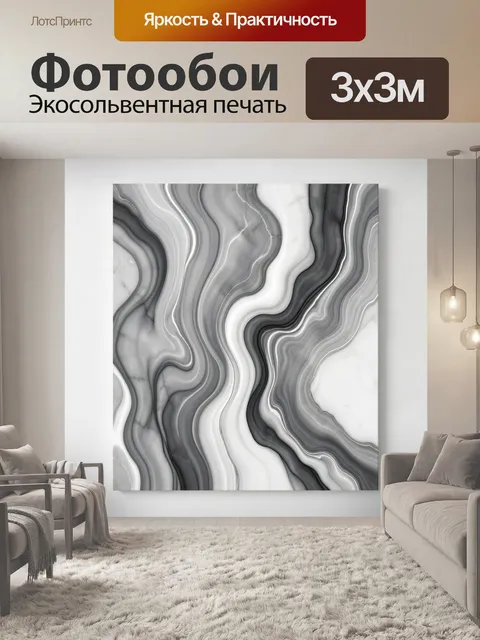 Фотообои Абстрактные мраморные волны