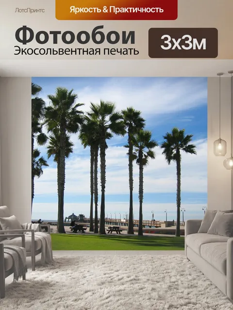 Фотообои Деревья