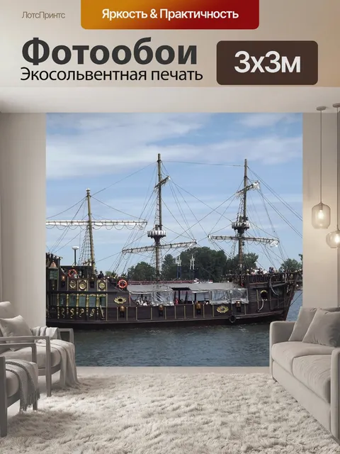Фотообои Панорама