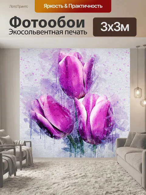 Фотообои Цветы