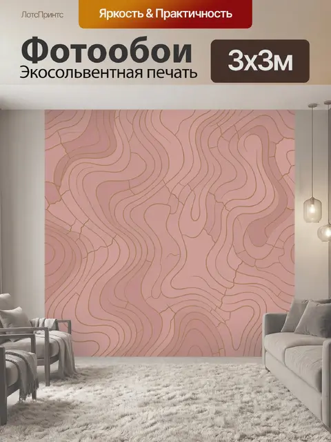 Фотообои Топографические линии и контуры