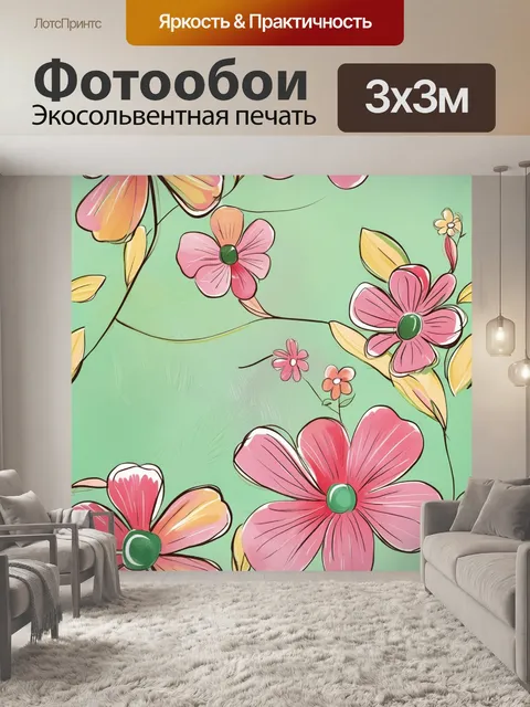 Фотообои цветы в мультяшном стиле