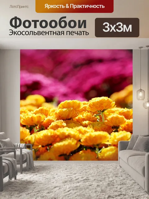 Фотообои Цветы