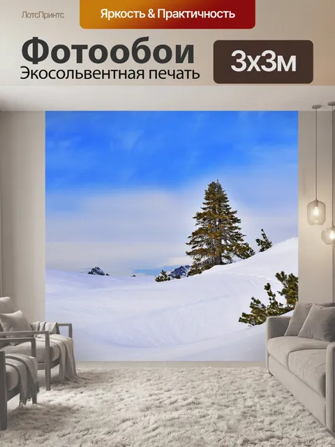 Фотообои Горы