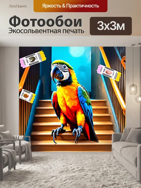 Фотообои нарисуйте забавного попугая