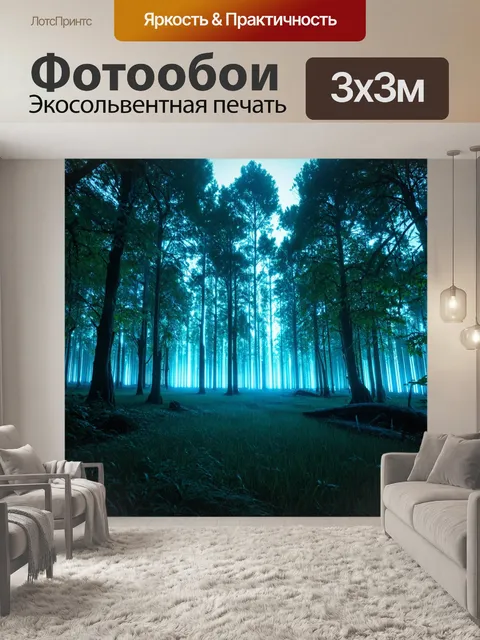 Фотообои природа в стиле киберпанк с взаимодействующими элементами природы и технологий
