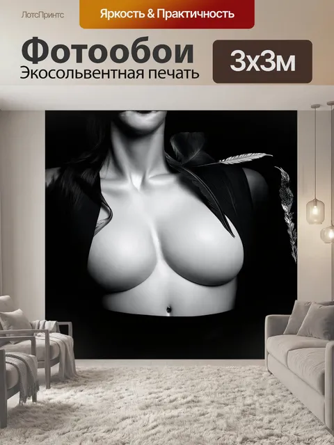 Фотообои крупный план женской груди с пером