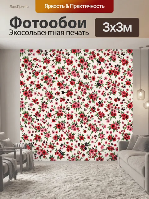 Фотообои Цветочный микс алых роз