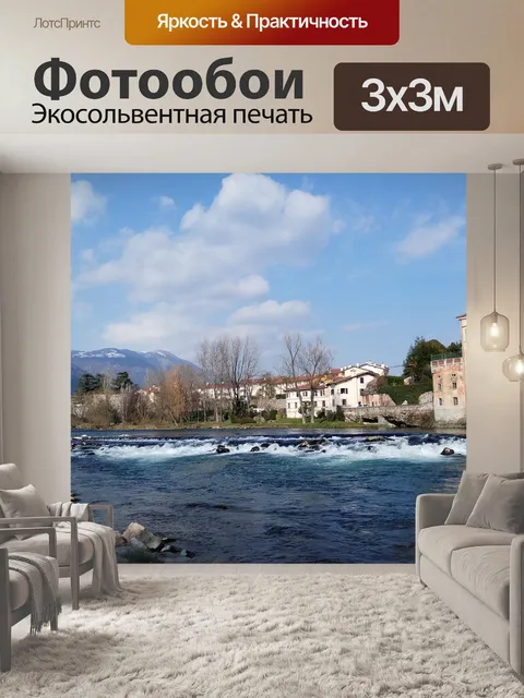 Фотообои Пейзаж