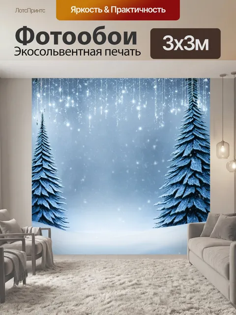 Фотообои Зимний пейзаж, покрытый туманом, с высокими снежными елями на левой стороне, падающими снежинками и…