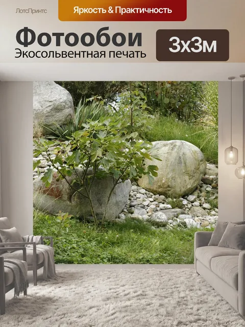 Фотообои Дерево