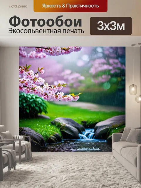Фотообои сакура на фоне весеннего дождя, капли воды сверкают на цветах, создавая атмосферу свежести