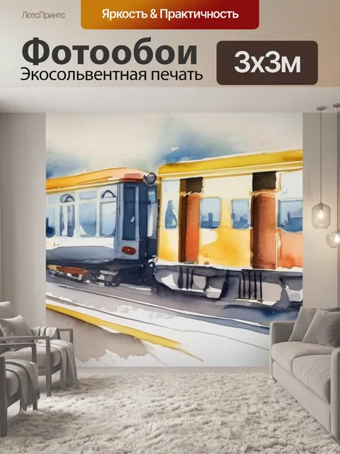 Фотообои две по бокам