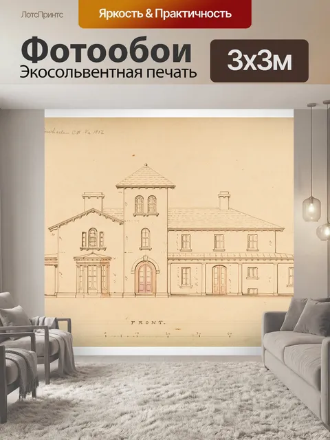 Фотообои Дом Рисование Винтажная архитектура