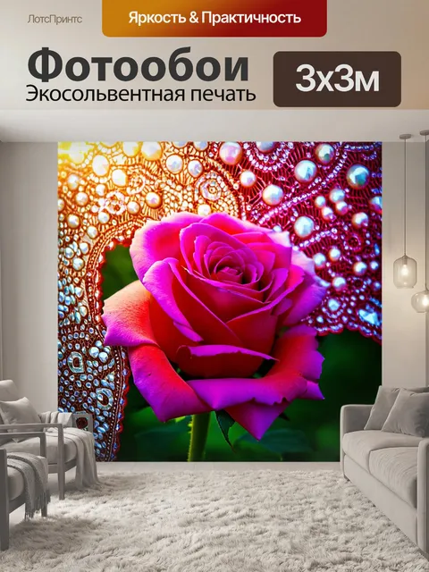 Фотообои розы в стиле абстракции, кружевные узоры, бусины, переливающиеся в солнечном свете