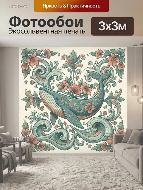Фотообои Птица в завитках с цветами