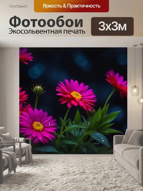 Фотообои яркие цветы на фоне темных слез