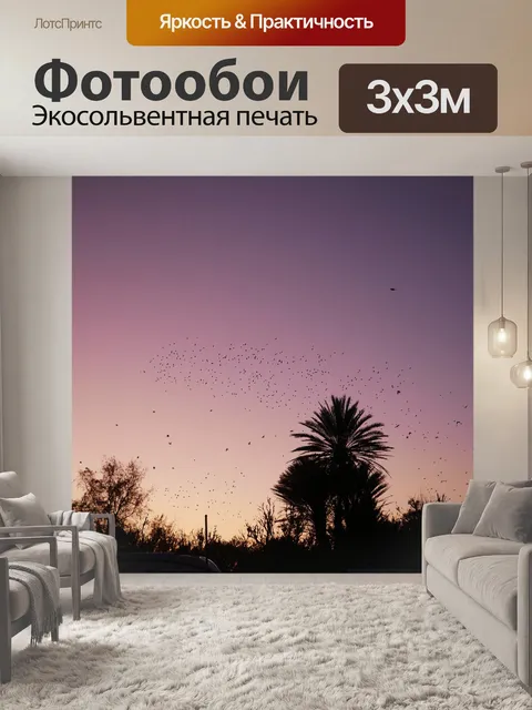 Фотообои Марокко