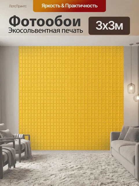 Фотообои Теплая текстура сот и ячеек