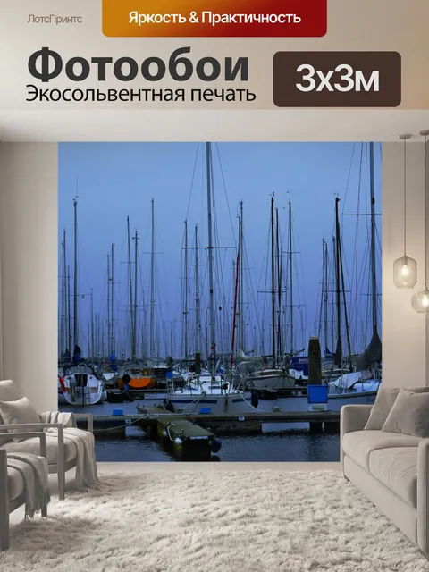 Фотообои Вода