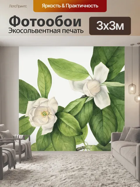 Фотообои Винтажное цветочное искусство акварель