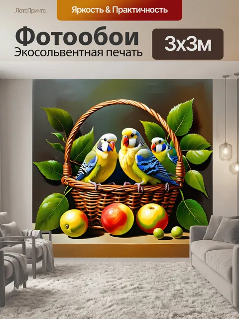Фотообои создайте натюрморт с несколькими волнистыми попугаями