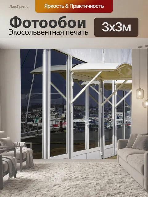 Фотообои Витрина и основные моменты