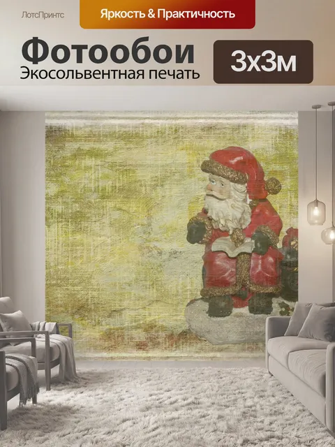 Фотообои Винтаж