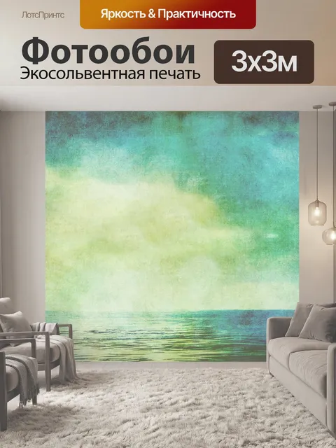 Фотообои Облака, небо, море