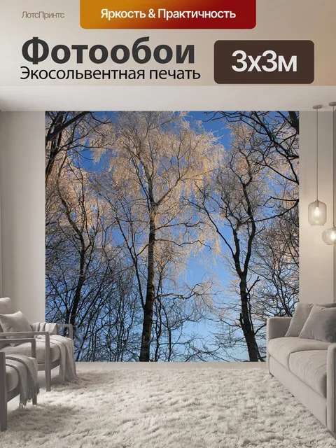 Фотообои Дерево