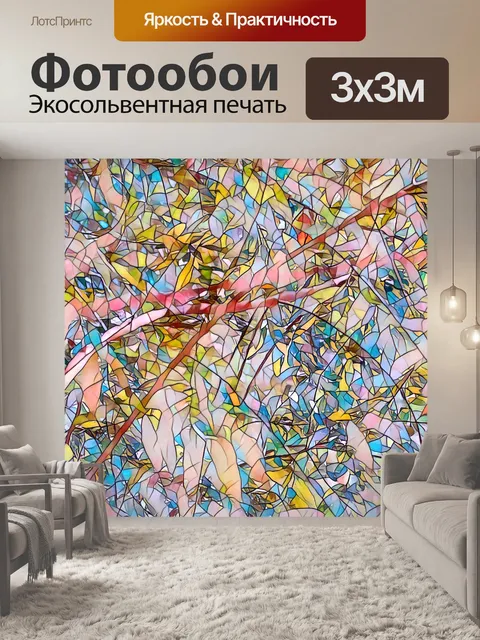 Фотообои Художественный фон листьев
