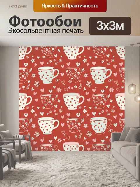Фотообои Чашки и цветочный орнамент