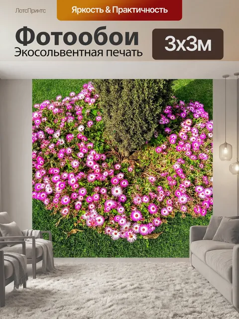 Фотообои Цветы