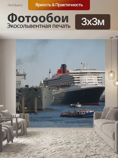 Фотообои Море