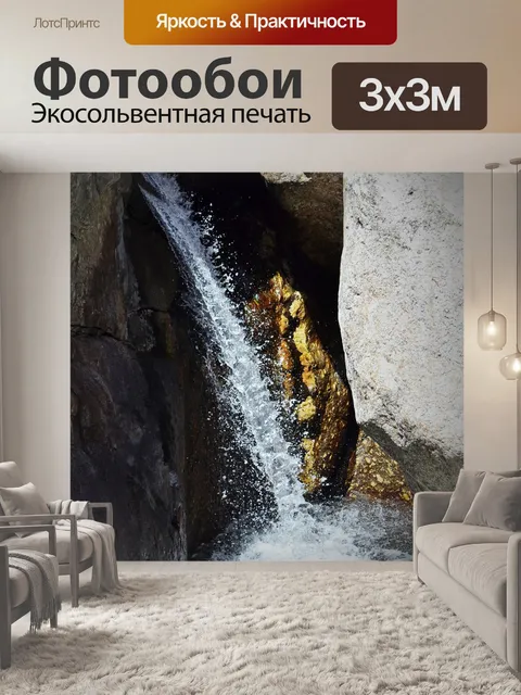 Фотообои Горло