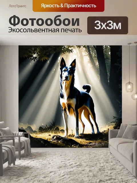 Фотообои борзая, стоящая на фоне мрачного леса с лучами света, пробивающимися сквозь листву, создает атмосферу тайны…