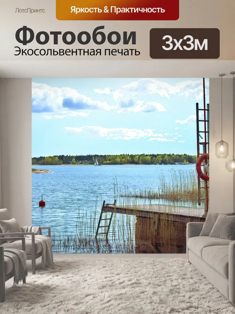 Фотообои Пирс