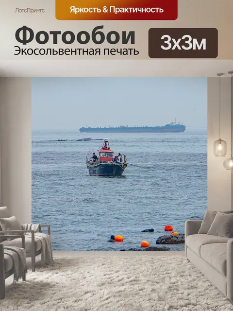 Фотообои Лодка