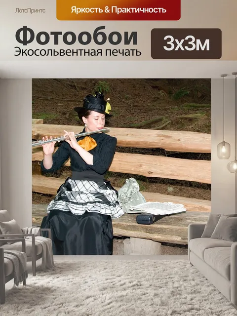 Фотообои Канада