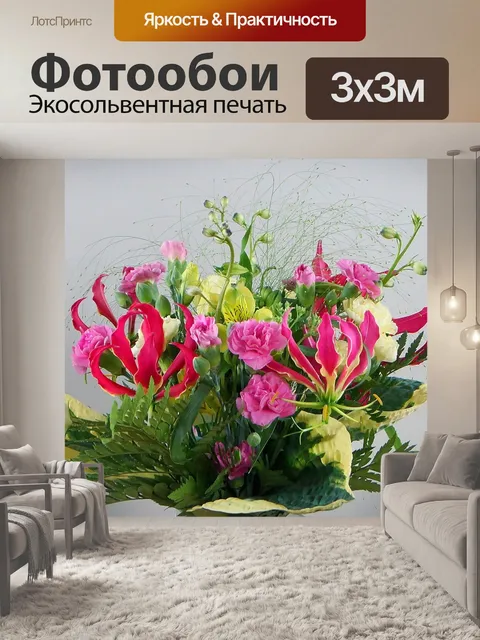 Фотообои Букет