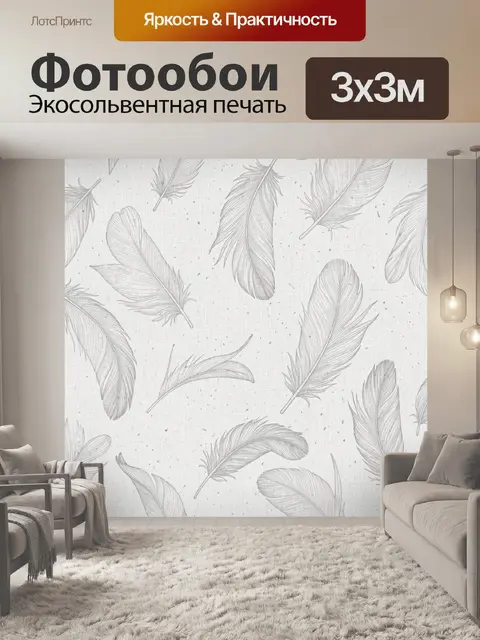 Фотообои Перо на светлом фоне паттерн
