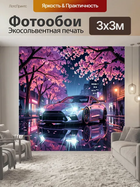 Фотообои Спортивное купе под сакурой в дождь